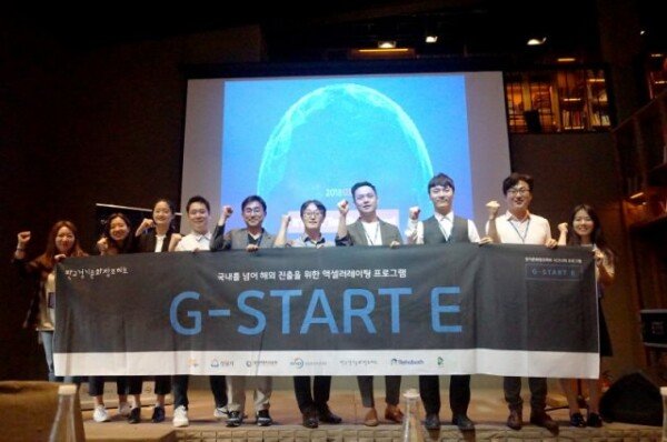 스타트업 해외 진출 날개 달다 'G-START E 글로벌 데모데이' 성료 - 뉴스 썸네일 이미지