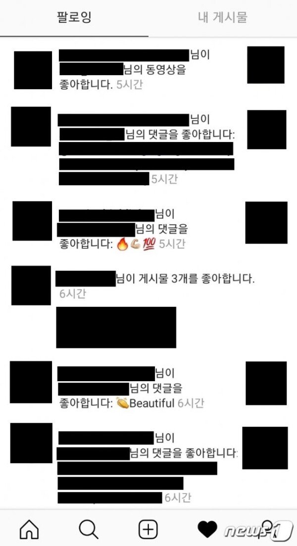 “관음·스토킹 논란”…인스타그램 ‘팔로잉 탭’ 기능 없앤다