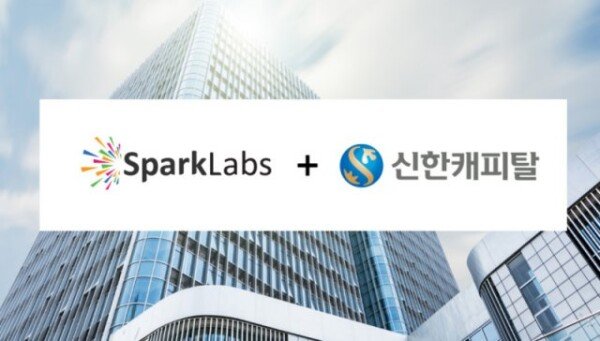 [주간투자동향] 스파크랩-신한캐피탈 101억원 규모 펀드 조성 등 - 뉴스 썸네일 이미지
