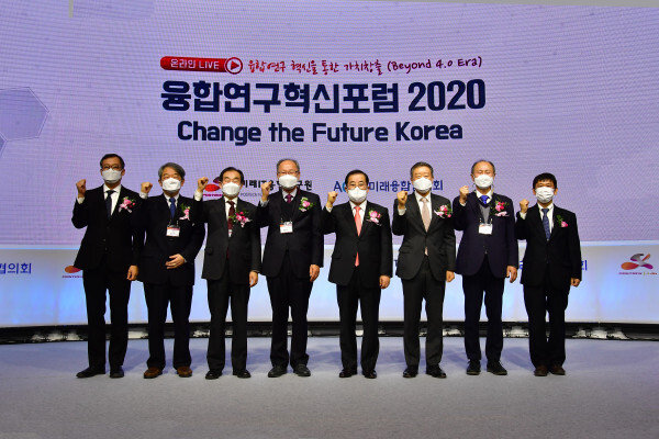 포스텍 미래IT융합연구원, 융합연구혁신포럼 2020 개최 - 뉴스 썸네일 이미지