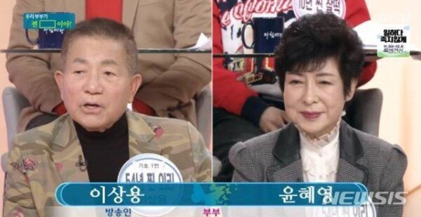 방송인 이상용 “아내가 나보다 키도 크고 나이도 많아”