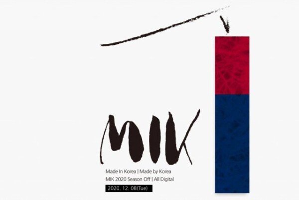 국내 기업 우수성 해외에 알리는, ‘19th MIK’ 개최 - 뉴스 썸네일 이미지