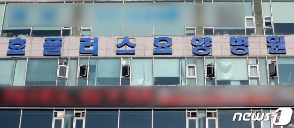 Bucheon Hyoplus Nursing Hospital, 43 confirmed again…  More likely to increase during containment of 200 people