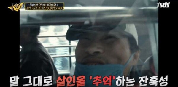 “Jeong Nam-gyu has never attacked a victim from behind.”