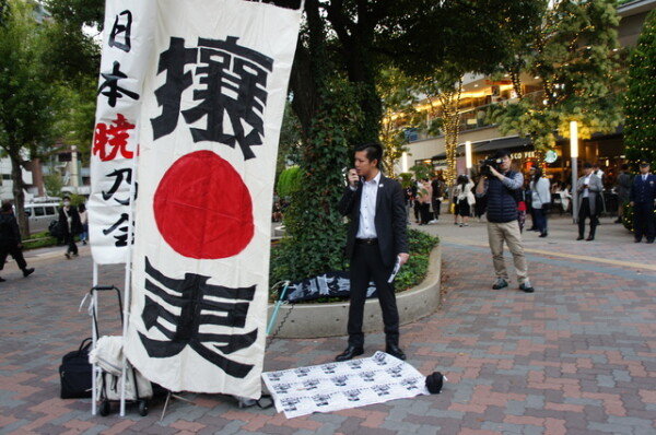 Hate Speech confirmed fine for former executive of Japanese special meeting