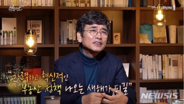 Ryu Si-min “Wish for a new year, a world where you can’t even think of becoming rich by selling the land”