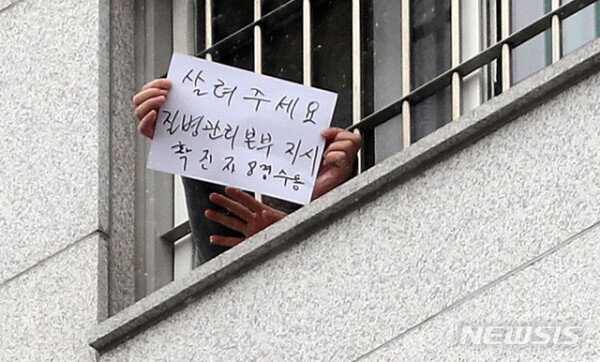 Seoul East Detention Center increased 126 patients, a total of 1084…  916 prisoners