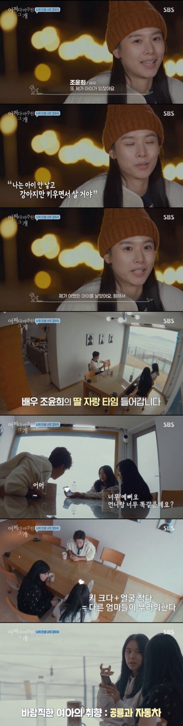 Jo Yoon-hee mentioned his 35-month-old daughter “Taller and smaller face…”  I will be someone to help the animals”