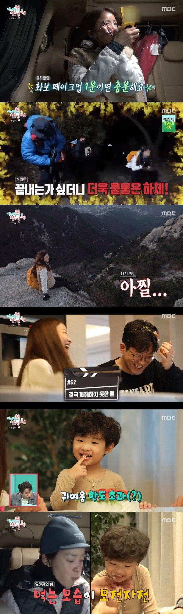 ‘At the time of war’, Si-young Lee proves’all-rounder’ for mountain climbing and child-rearing on SNS