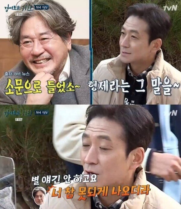 What did you say to your brother Choi Min-sik and younger brother Choi Kwang-il’s’Gyeongsomun’?