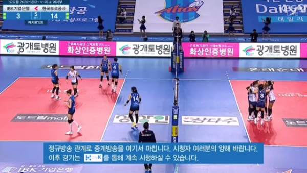 [e글e글]For the return of the drama?…  KBS broke the last minute broadcast of volleyball game