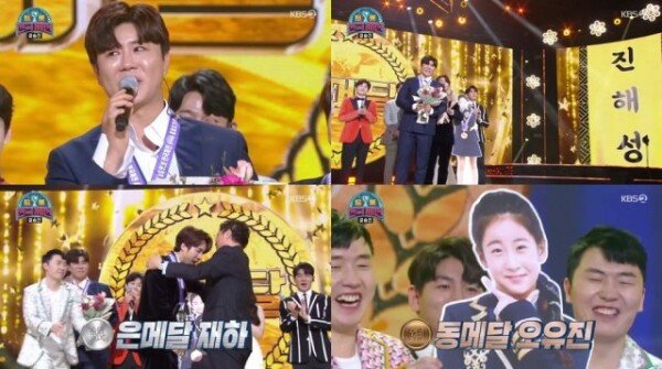 Jin Hae-seong, 1st place in the’Trot National Sports Festival’  I was desperate”