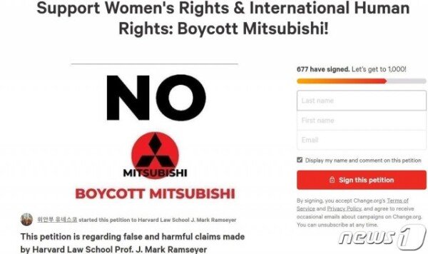 “NO, Mitsubishi”… American Koreans boycott a sponsor of Professor Ramsey