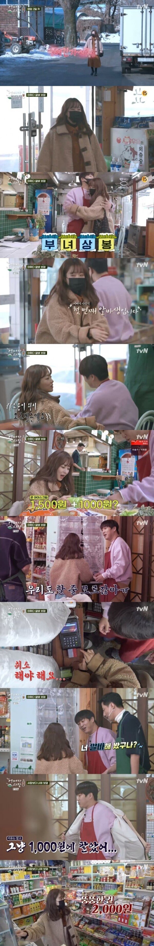 ‘Sometimes the boss’ Park Bo-young goes to work for the first time…  Cha Tae-hyun x Jo In-sung’saving pitcher’