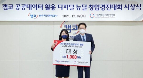 공공데이터 활용한 비대면 임장 서비스, 온실가스 배출권 플랫폼에 ‘눈길’ - 뉴스 썸네일 이미지