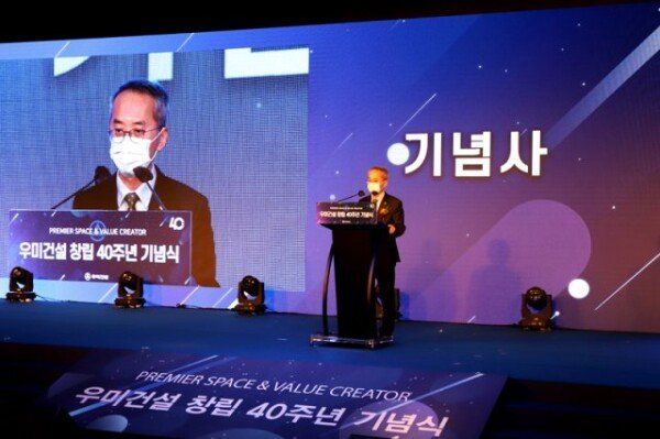 창립 40주년 우미건설, 종합부동산회사로