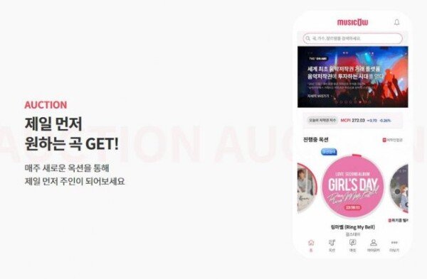 [주간투자동향] 뮤직카우, 1000억 원 규모의 투자 유치 - 뉴스 썸네일 이미지