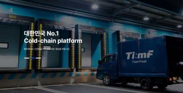 [주간투자동향] 팀프레시, 1,600억 원 규모의 시리즈D 투자 유치 - 뉴스 썸네일 이미지