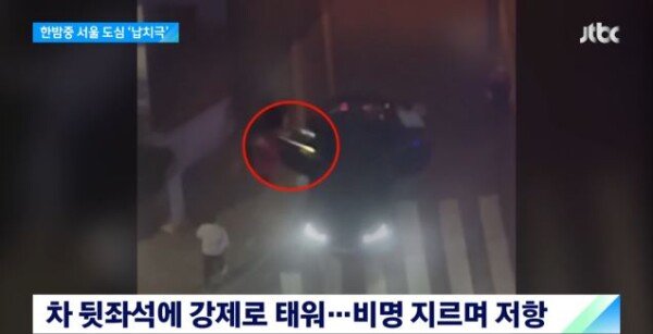 “사람 살려” 한밤 납치된 20대男, 달리는 차서 뛰어내려 탈출