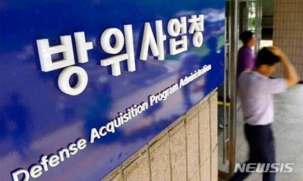 [단독]방위사업청, 2027년까지 대전 이전 확정