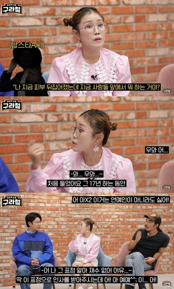 Seulgi Park “Actress, I got angry during an interview in the past… It’s still okay”