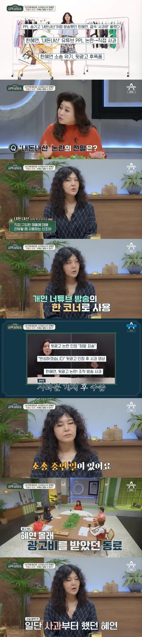 Han Hye-yeon met Oh Eun-young after back ad controversy… ‘extreme thoughts’ shocking confession