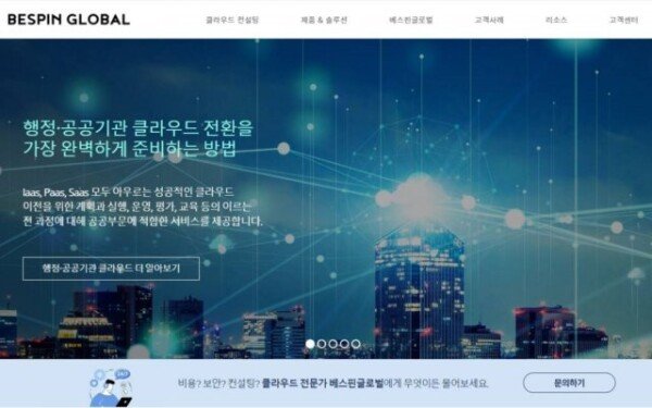 [주간투자동향] 베스핀글로벌, 1,400억 원 규모의 투자 유치 - 뉴스 썸네일 이미지