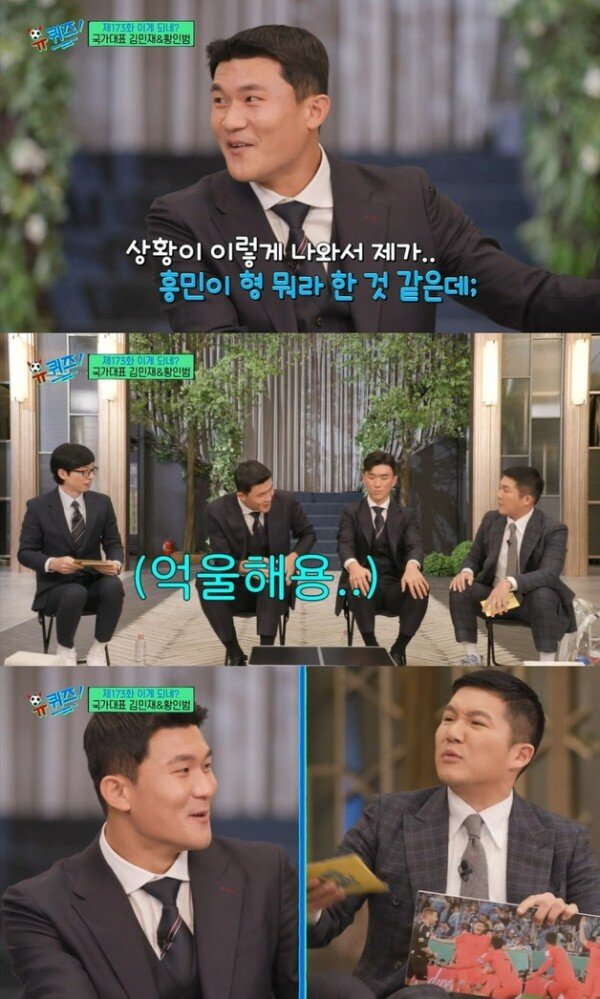 “Kim Minjae, who is not cheap”… The scene where he shouted at Son