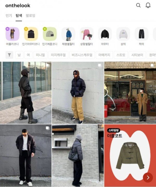 [주간투자동향] 온더룩, 70억 원 규모의 시리즈A 투자 유치 - 뉴스 썸네일 이미지