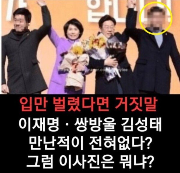 “Lee Jae-myeong-Kim Seong-tae, what is this picture?”