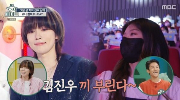 위너 김진우 남매, 이젠 어색하지 않아요 (호적메이트) [Tv종합] : 스포츠동아