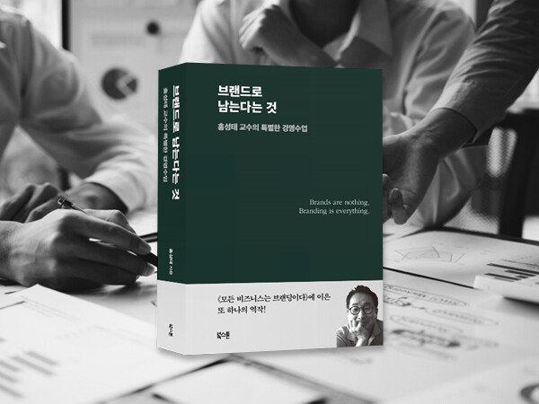 역전할머니맥주가 1000억 원대에 팔린 비결은? [브랜더쿠]｜동아일보