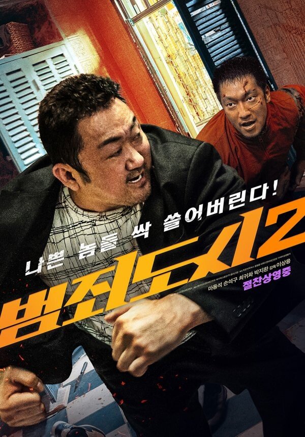 ‘범죄도시2’ 500만 돌파, 3년만에 韓영화 기록 경신 [공식]