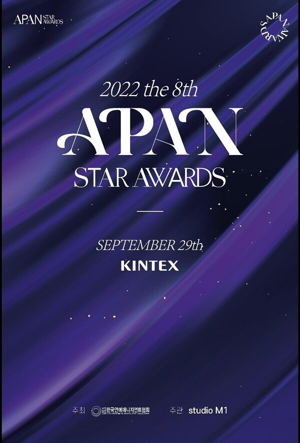 김혜수→이준호 ‘2022 APAN STAR AWARDS’ 수상 후보 공개