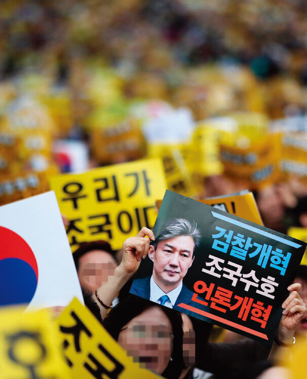 10월 5일 서울 서초구 대검찰청 앞에서 열린 ‘검찰개혁·사법적폐 청산 촛불문화제’ 참가자들의 손팻말. [뉴스1]