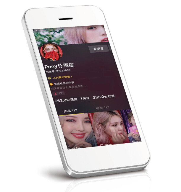 ‘뷰티 블로거’ 포니(PONY) 박혜민 씨의 틱톡 화면.