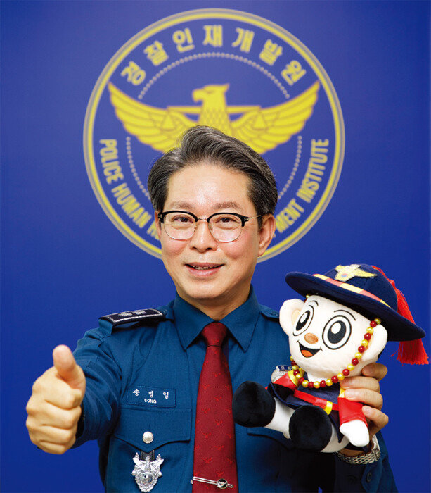 송병일 경찰인재개발원 원장. [조영철 기자]