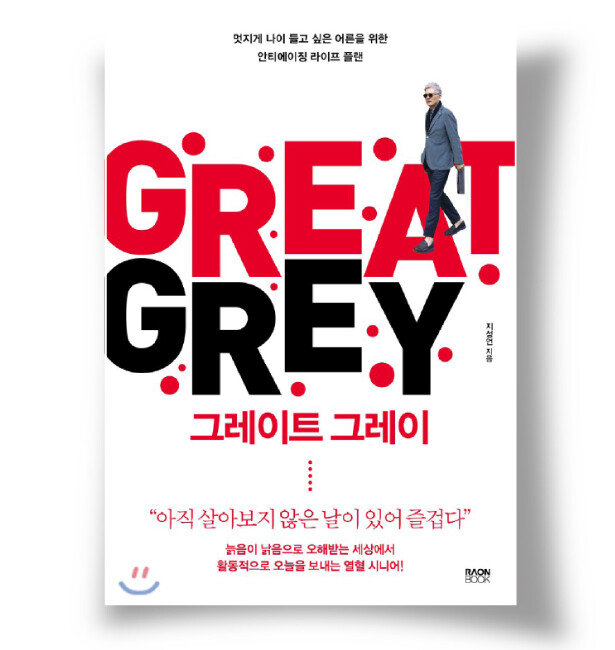 지성언 지음, 라온북 291쪽, 1만5000원