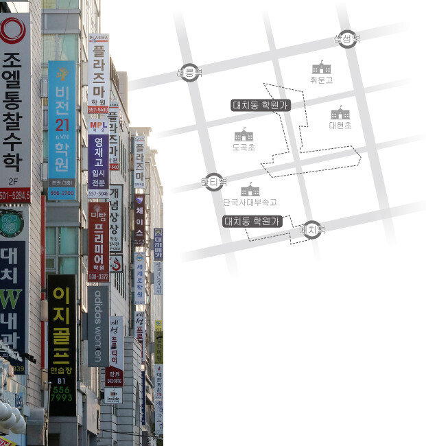 대치동 은마아파트 인근 학원가 [동아DB]