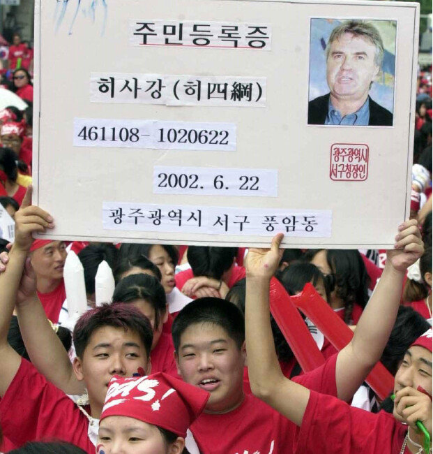 2002년 한일월드컵 당시 광주 금남로 길거리 응원에 나선 청소년들이 히딩크 당시 감독 이름을 ‘히사강’으로 표시한 주민등록증 모양 피켓을 들어보이고 있다. [동아일보 이종승 기자]