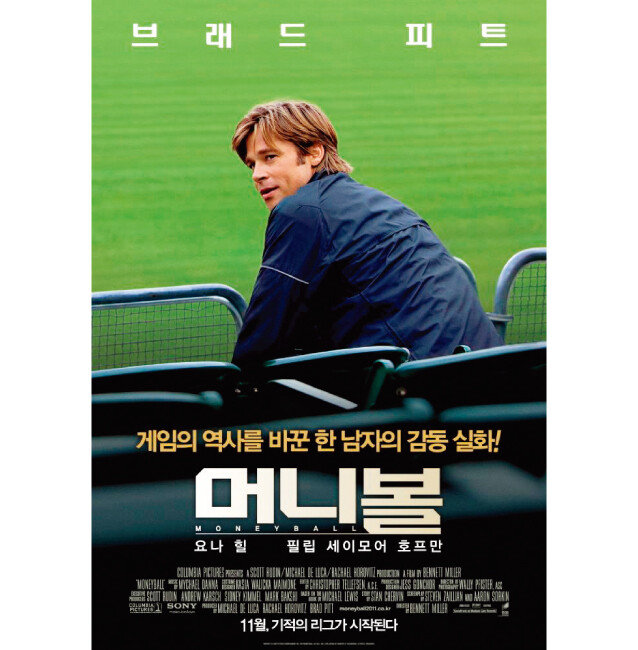 미국 메이저리그의 데이터 중심 경영 스토리가 펼쳐지는 영화 ‘머니볼’. [사진 제공 · 한국소니픽쳐스리리징브에나비스타영화(주)]