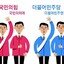 쌍둥이 버스, 묵언 유세… 위성정당 선거운동 꼼수 [횡설수설/조종엽]