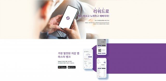“웹 3.0 '에스토큰' 글로벌 시장 진출, 2024년까지 1억 명 가입자 유치 목표”｜동아일보