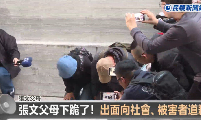 대만 흉기 난동 범인 부모, 무릎 꿇고 “사과드린다”