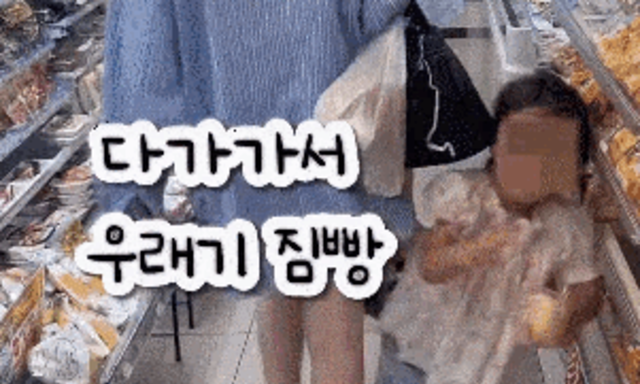 “약자만 노린다” 아이 얼굴을 가방으로 퍽…이번엔 ‘짐빵’