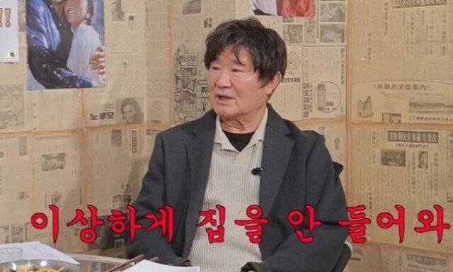 이계인, ‘사기 결혼’ 고백 “집에 아내가 없었다” 씁쓸