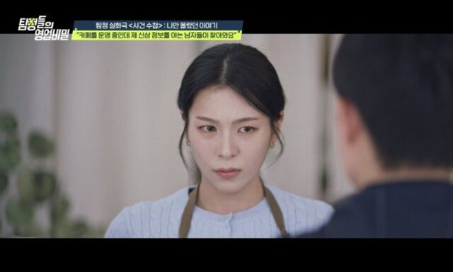 “C컵 아니지?” 카페 女사장, 신상 털려 여러 남자에 성희롱