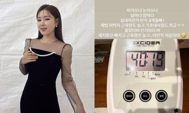 송가인, 44kg 비결 독한 자기관리…비주얼 초토화