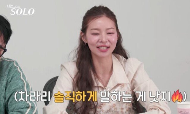 “제 스타일 아냐”…첫 데이트 싸늘, 데프콘 당황 (나는솔로)