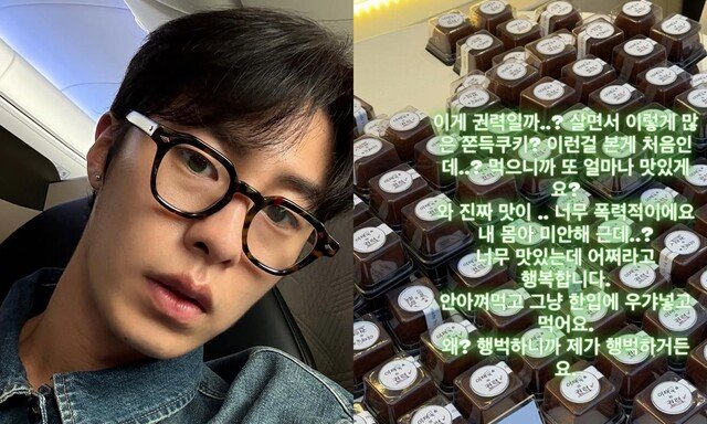 “맛있는데 어쩌라고”…이재욱, 두쫀쿠 앞에서 이성 잃었다 [DA★]